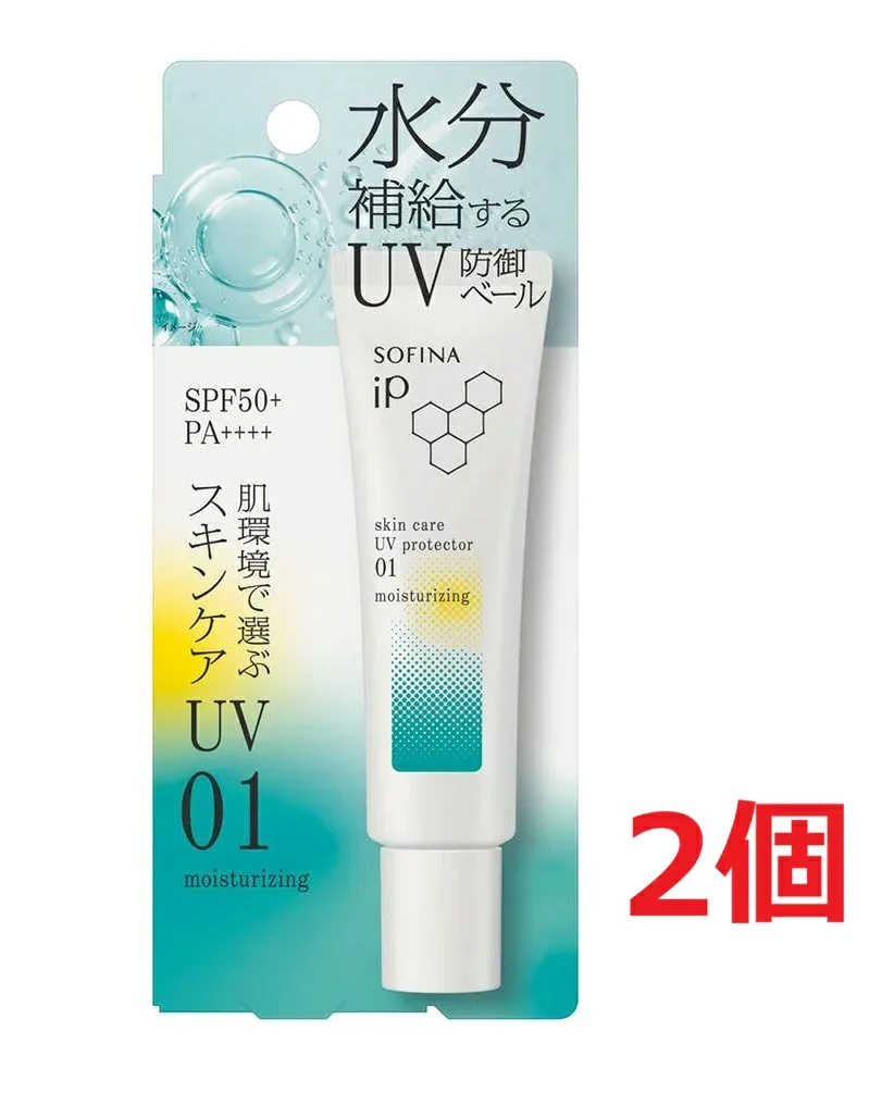 ●2個セット・メール便●ソフィーナiP スキンケアUV 01乾燥しがちな肌環境 SPF50+ PA++++(30g)