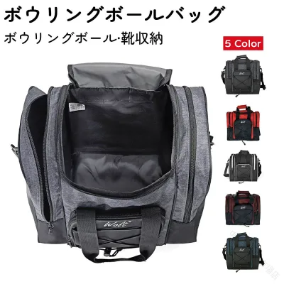 ボール入れ バック ボウリングボール ボールケース カバン リュック ボール 手提げ 斜め掛け ボウリングボール ボウリングパック