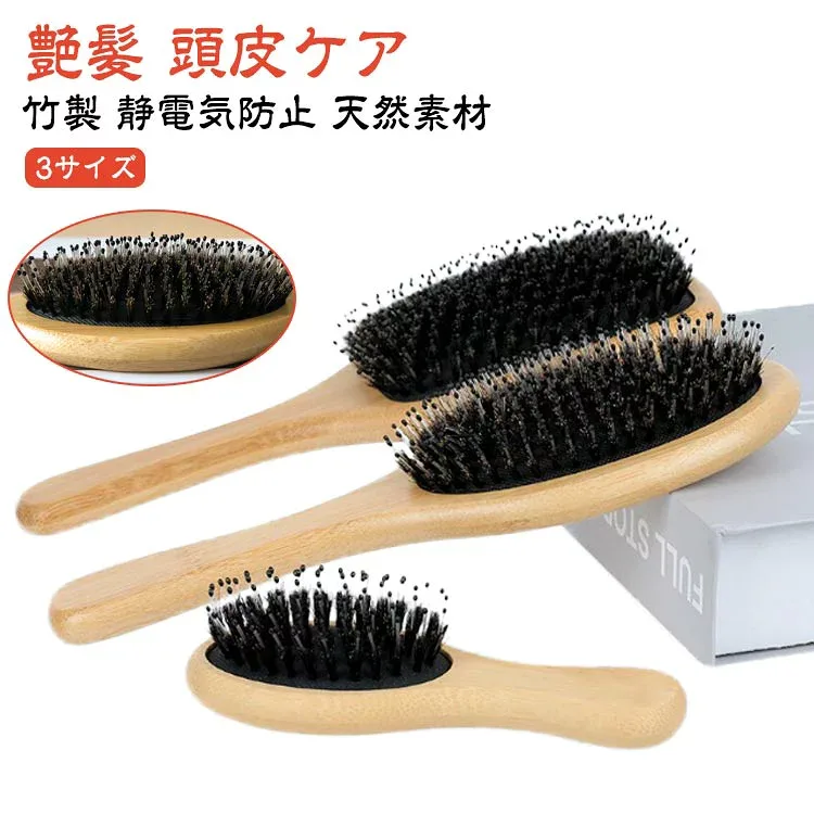 ヘアブラシ 艶髪 ヘアーブラシ 豚毛 猪毛 くせ毛 パドルブラシ ヘア ブラシ ストレート スタイリング 女性 レディース 髪 くし クシ 櫛 頭 ヘアケア ヘッドスパブラシ 頭皮マッサージ 竹製 プレゼント クッションブラシ