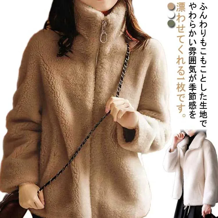 ボア モコモコジャケット ジャケット ボア ゆったり カジュアル フリース 暖かい 冬物 レディース 防寒 無地 あったか ボアコート ジップアップ ふわふわジャケット ハイネック 秋冬 もこもこ