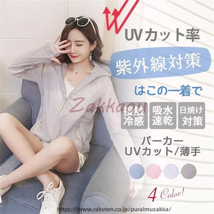 UVカット パーカー レディース ゆったり ラッシュパーカー 紫外線対策 軽量 夏