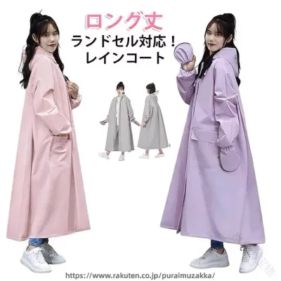 通学 梅雨 台風 合羽 防水 レインウェア 通勤 レディース メンズ ロング レインポンチョ ポンチョ 送迎 かっぱ 雨具 自転車 ロング丈 おしゃれ レインコート シンプル