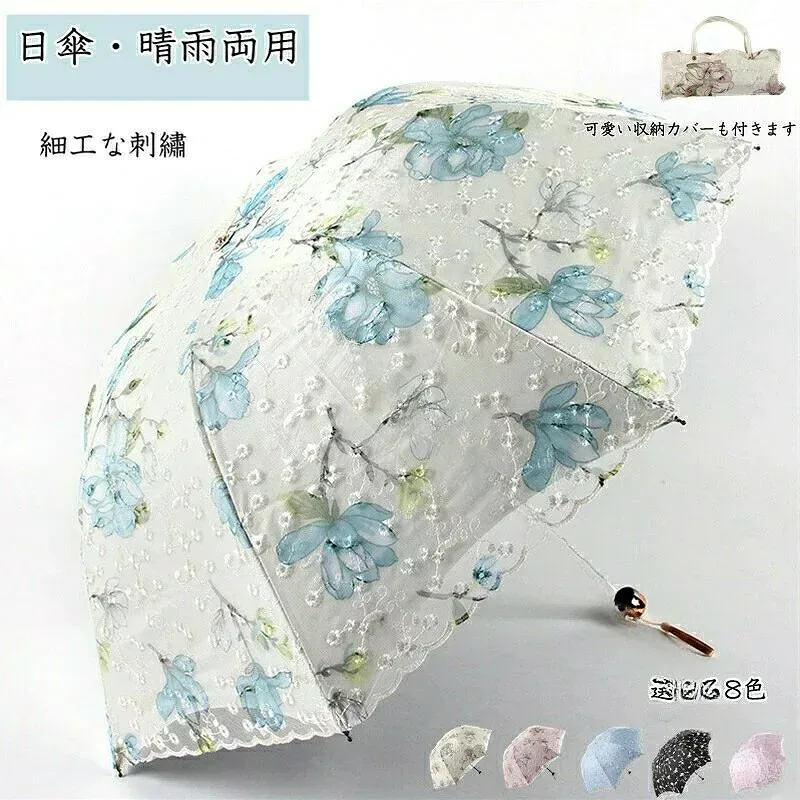 日傘 折りたたみ 完全遮光 晴雨兼用 軽量 刺繍 コンパクト 遮光率100% 遮蔽率100% スポーツ観戦用 傘 1級遮光 撥水 耐風骨傘 紫外線カット UVカット ポータブル 携帯用 折り畳み傘 折畳み傘