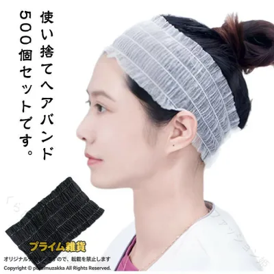 使い捨てヘアターバン 個包装 不織布 業務用 伸縮性あり 500個入り 黒白選択可 洗顔 髪染め エステ サロン 美容院 旅行 入浴用 高品質
