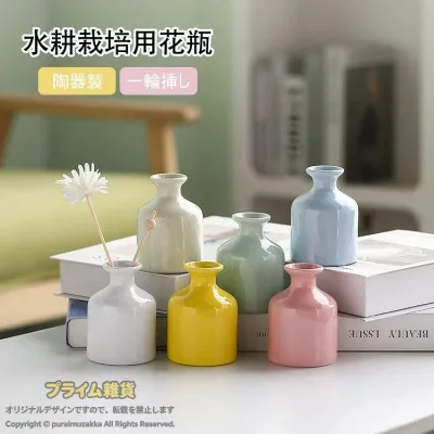 Vase, Ceramic, Stylish, Handmade, Cute, Hydroponic Vase, Vase, Branch, Flower Vase, Single Flower Vase, Mini, Small Flower Base, Ikebana Flower Arrangement, For Artificial Flowers, Hydroponic Pot, Vase, Vase, Bag, Modern Simple, Interior Decoration, Miscellaneous Goods, Ornament, Living Room, Bedroom, Entrance, Study Room, Dining Table, Window, 6 Colors to Choose from