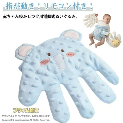 電動 赤ちゃん 手ひら 加熱 やわらか手触り トントン 寝かしつけ 添い寝 夜泣き対策 新生児 リモコン付き 充填 排気促進 驚いた防止 電動 おねんね抱っこ クッション 手 ぬいぐるみ 指が こたつ布団 タオルケット