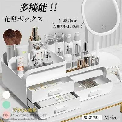 コスメ収納ボックス 化粧品 収納 ボックス メイクボックス 大容量 可愛い可愛い 化粧ボックス コンパクト メイク 多機能 小物入れ 引き出し 可愛い 卓上 引出し三つ 収納 おしゃれ 省スペース メイク道具 雑貨 コスメ 文房具 整理 整頓 小物入れ 卓上収納 美容 シンプル 白