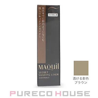 資生堂 マキアージュ シークレットシェーディングライナー (アイライナー) カートリッジ 0.4ml #透ける影色ブラウン