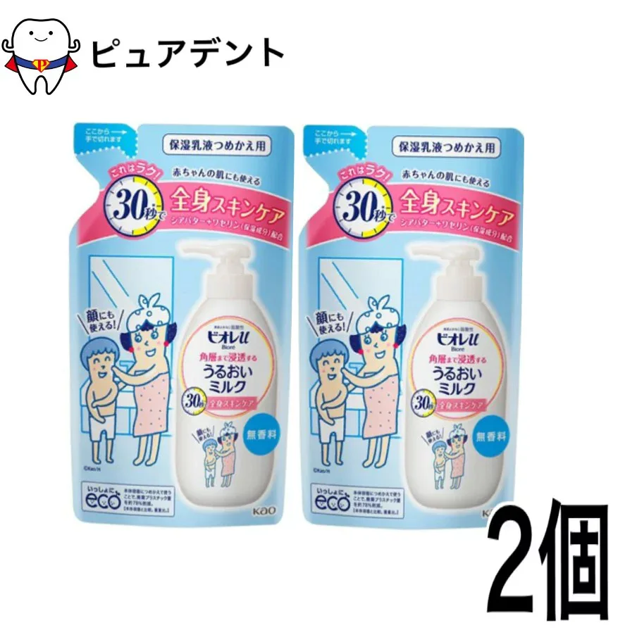 花王 ビオレu 250ml×2個セット 角層まで浸透する うるおいミルク 無香料 つめかえ用