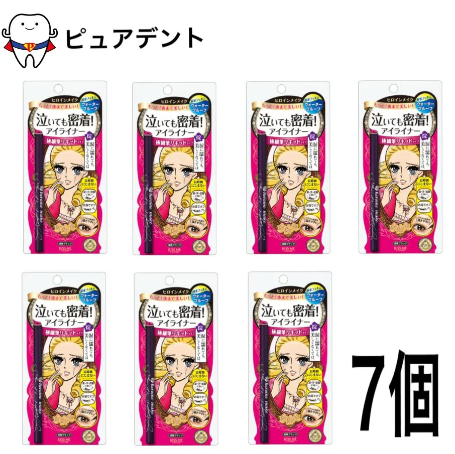 ヒロインメイク スムースリキッドアイライナー スーパーキープ 7個セット