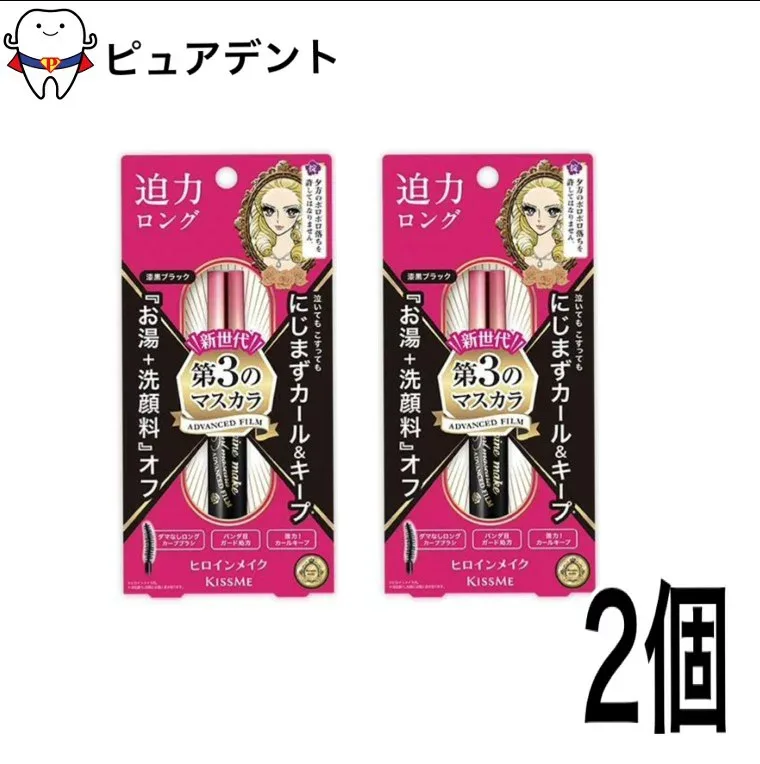 ヒロインメイク ボリューム&カールマスカラ アドバンストフィルム01 6g×2個セット