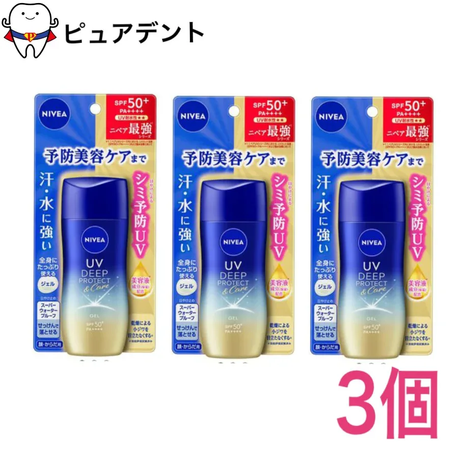ニベアUV ディープ プロテクト&ケア ジェル 80g×3個セット 日焼け止め 下地 UV UVカット UVケア 保湿 ベタつき