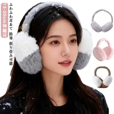 耳当て メンズ 子供 あったか 折り畳み可能 フェイクファー イヤーマフ 防寒 耳あて コンパクト ふわふわ キッズ 寒さ対策 暖かい イヤーマフ 折りたたみ 通勤 通学 自転車 小学生 男女兼用
