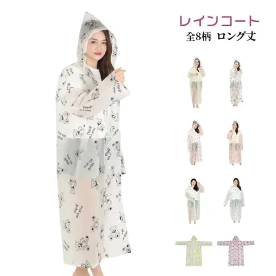 可愛い レインコート フード付き イチョウ柄 くま柄 自転車 梅雨対策 雨具 レインウェア カッパ レインポンチョ 軽量 ロング丈 自転車用レインコート ポンチョ レディース メンズ バイク 自転車用カッパ 防風 防水 おしゃれ 男女兼用