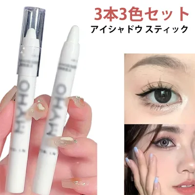 アイシャドウ 【3本セット】ハイライトスティック マット 防水 3色 涙袋ペンシル パール 高発色 アイシャドウスティック 目頭ハイライト 立体感 くすみカバー 涙袋 長持ち 【3本セット】ハイライトスティック スティック パール 簡単