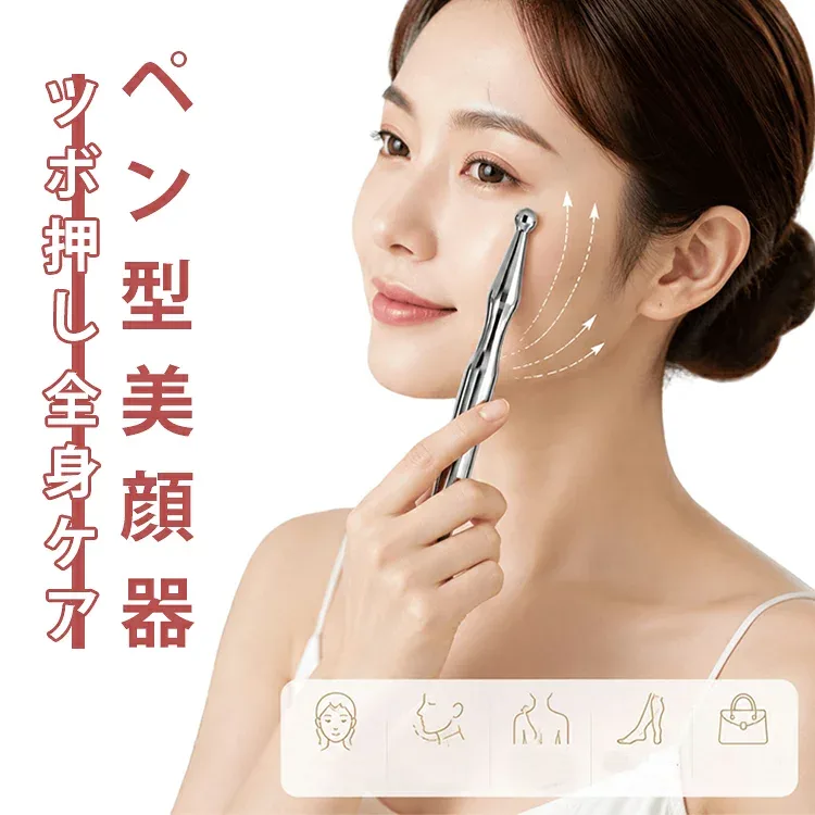 携帯用 美顔スティック ツボ押し棒 美顔器 テラヘルツ ツボ押しスティック かっさプレート 収納袋付 筋膜リリース 顔 かっさ棒型 ツボ押し トリガーポイント 足つぼ マッサージ かっさ むくみ くすみ 肩こり 小顔 ほうれい線