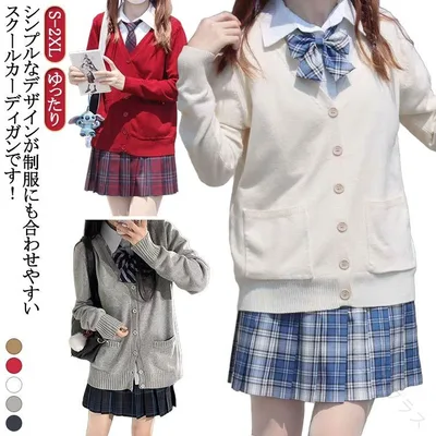 スクールカーディガン ニットカーディガン セーター ニット Vネック 無地 シンプル 長袖 女子 学生 制服 学校 高校生 中学生 学生服 JK制服 レディース 通学 春夏 入学式 卒業式 クリスマ