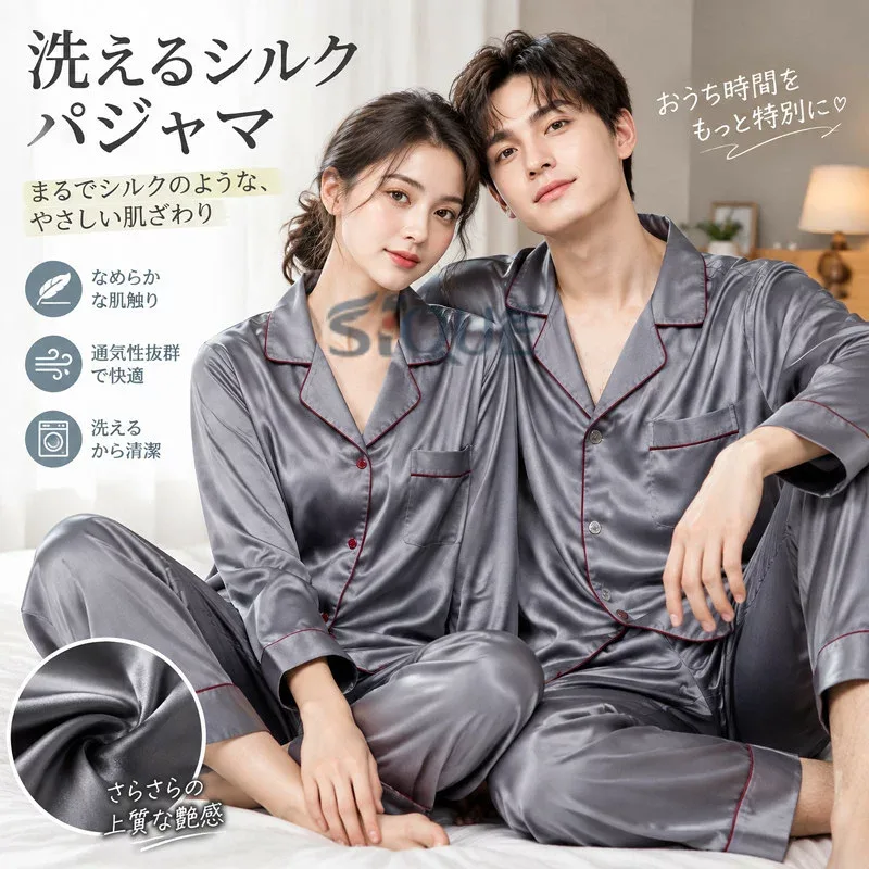 洗える シルクパジャマ レディース サテンパジャマ ペア メンズ 長袖 夏用 結婚祝い プレゼント カップル ルームウェア おしゃれ 無地 部屋着 カジュアル 緑 灰色 春夏用 セクシー 人気