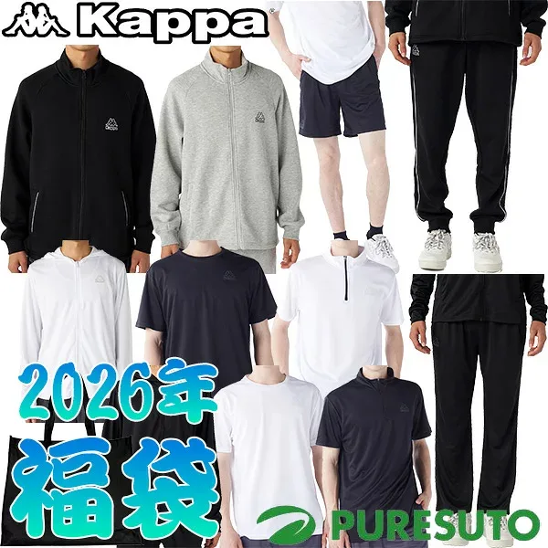 カッパ Kappa 2026年 新春福袋 7点セット メンズ 425-010-E 425010E お楽しみ袋 ハッピーバッグ ラッキーバッグ 春夏ウェア 秋冬ウェア 425-010E スポーツ タウンユース