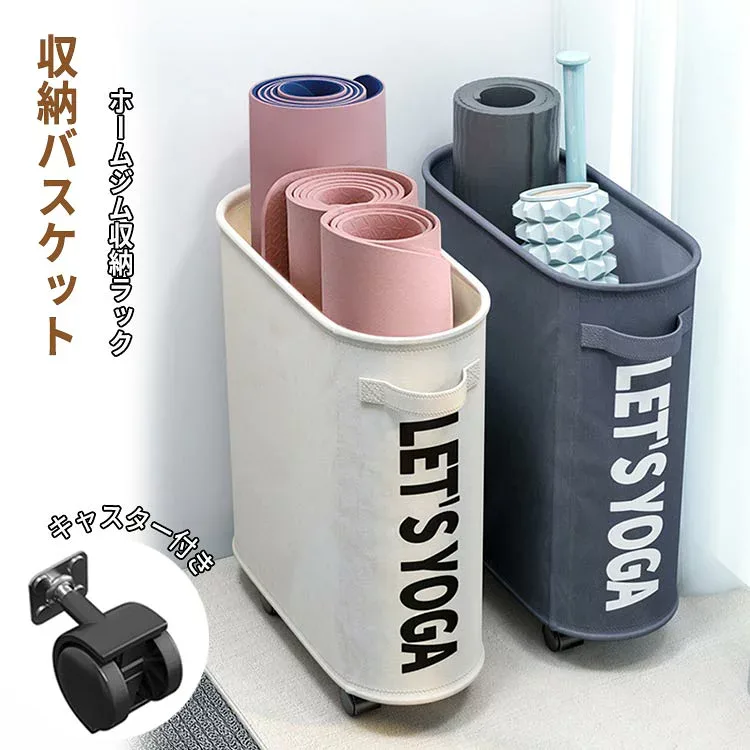 【15日23:59まで★200円OFFクーポン】 ヨガマット 収納 キャスター付き 収納バスケット かご ホームジム収納 撥水加工 ヨガボール 持ち手付き 折りたたみ フィットネスグッズ収納 収納ボックス ホームジム用 大容量
