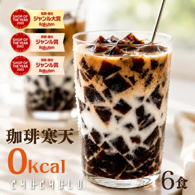 【お得】すごいゼロ 珈琲寒天ゼリー 15食 ミルク風味シロップ付き ダイエット食品 ギルトフリーデザート ゼロカロリー ダイエット 糖質制限 ダイエットフード 珈琲ゼリー コーヒーゼリー 夜食 おやつ ぷるるん姫
