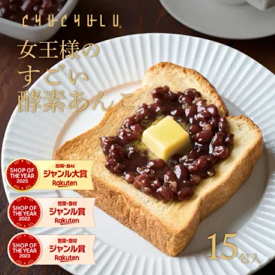 【味が選べる】女王様のすごい発酵あんこ 15包 ダイエット あんこ 芋あん 黒ごまあん ダイエット食品 置き換え 保存食 腸活 デザート 水溶性食物繊維 米麹 90種植物発酵エキス おから 寒天 蒟蒻 粒あん てんさい糖 北海道産 小豆100% 酵素 美容 ぷるるん姫 発酵性食物繊維