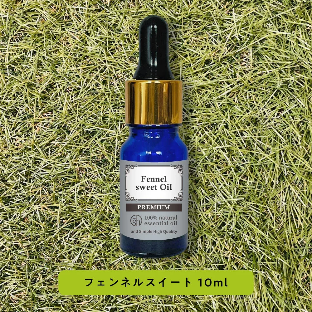 【2点購入でラベンダー】 &SH プレミアム エッセンシャルオイル フェンネルスイート 10mlスポイト型 / アロマ 精油 植物100% 天然 ピュア アロマオイル オイル ギフト プレゼント アロマストーン ディフューザー と セット で おすすめ ルームフレグランス いい香り