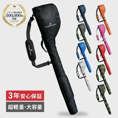 \全品10%OFFクーポン!20日迄/\楽天 1位/8本収納 軽量440g ゴルフ クラブケース ゴルフバッグ 練習用 撥水 ゴルフバック ショルダーベルト付 10色 キャディバッグ メンズ レディース PYKES PEAK パイクスピーク
