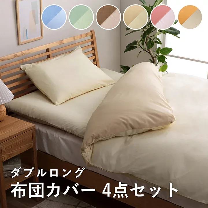 布団カバーセット ダブルロング かわいい 布団カバー セット 寝具カバーセット 4点セット 敷布団 掛け布団 枕 おしゃれ 布団 カバー 寝具カバー ベッドカバーセット 北欧 オシャレ 掛け布団カバー 敷き布団カバー 枕カバー シーツ 可愛い ファスナー リバーシブル