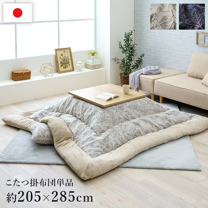 こたつ布団 長方形 こたつ 布団 こたつ掛け布団 省スペース 大判 洗える 国産 厚手 150×90 135×80 5尺 日本製 おしゃれ こたつ掛布団 かわいい 掛け布団 掛布団 コタツ布団 ふわふわ こたつふとん 毛布 こたつテーブル コタツ 炬燵 北欧 フランネル リーフ柄 205×285