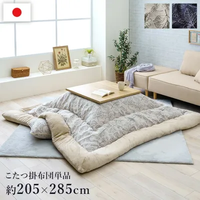 こたつ布団 長方形 こたつ 布団 こたつ掛け布団 省スペース 大判 洗える 国産 厚手 150×90 135×80 5尺 日本製 おしゃれ こたつ掛布団 かわいい 掛け布団 掛布団 コタツ布団 ふわふわ こたつふとん 毛布 こたつテーブル コタツ 炬燵 北欧 フランネル リーフ柄 205×285