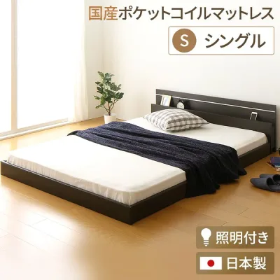 日本製 フロアベッド 照明付き 連結ベッド シングル (SGマーク国産ポケットコイルマットレス付き) 『NOIE』ノイエ ダークブラウン 【代引不可】