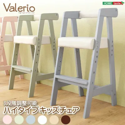ハイタイプキッズチェア(キッズ チェア 椅子) セレーヌピンク 組立品【代引不可】