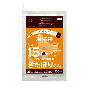 ひも付規格袋 No15 なまら強い規格袋きたぽりくん FHH-15 透明 100枚×20冊