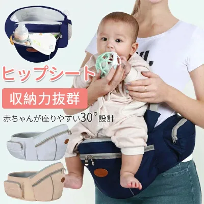 ヒップシート 抱っこ紐 抱っこひも だっこひも 新生児 赤ちゃん ポーチ本体 腰で支える抱っこひも 子ども こども キッズ ベビー 腰ベルト 抱っこ 15kg 抱っこ紐 ウエストポーチ 取り外し簡単 1歳 2歳 3歳 出産祝い プレゼント ギフト 保育園