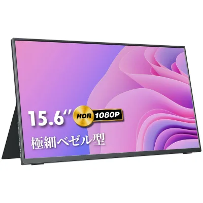 モバイルモニター kksmart 15.6インチ 極細ベゼル 超薄型 超軽量 350nits高輝度 狭額縁 モバイルディスプレイ スイッチモニター 非光沢IPSパネル 保護カバー付き 1920x1080FHD USB Type-C/mini HDMI接続可 PS4/XBOX/Switch/PC/Mac対応