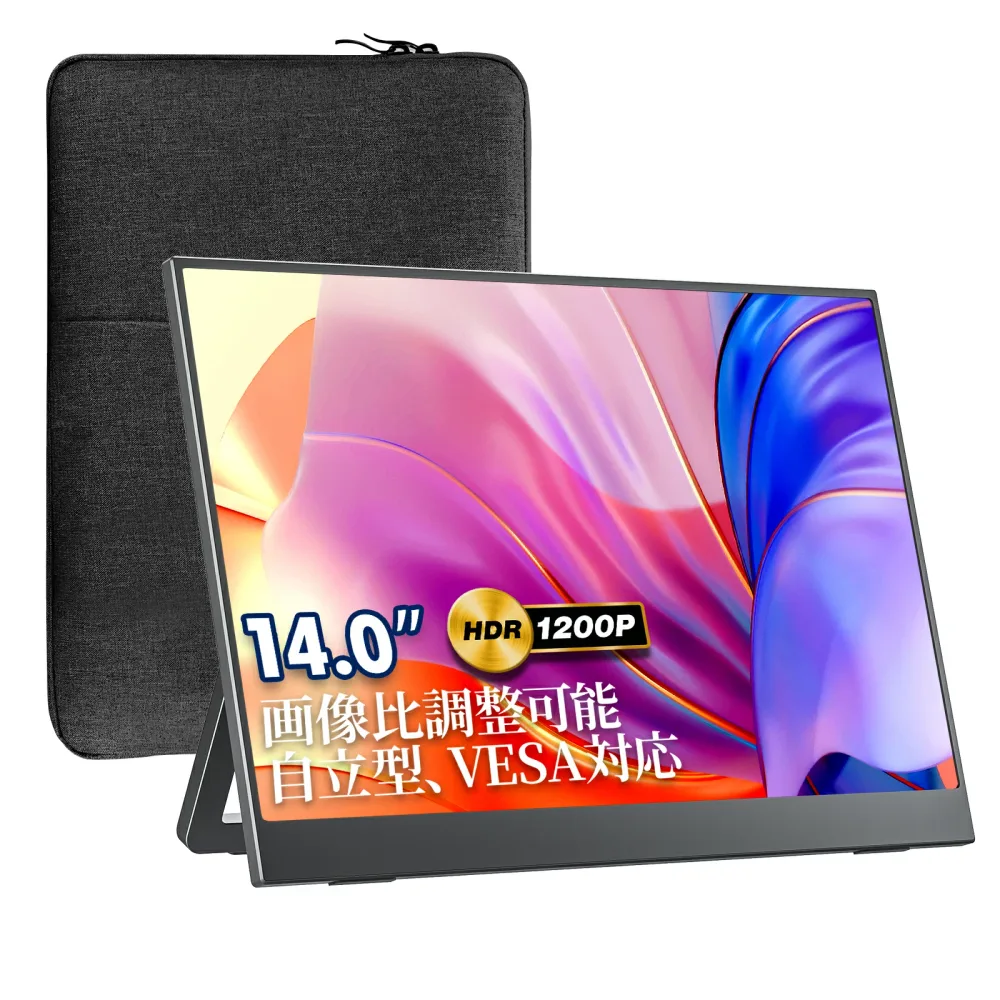 VisionOwl モバイルモニター 14インチ 超薄型 超軽量540g 高輝度400nit 100%sRGB広色域 自立型 収納ケース付 画像比率調整可 ポータブルモニター 非光沢IPSパネル WUXGA 1920x1200 PS4/XBOX/Switch/PC/Macなど対応 MD-14G
