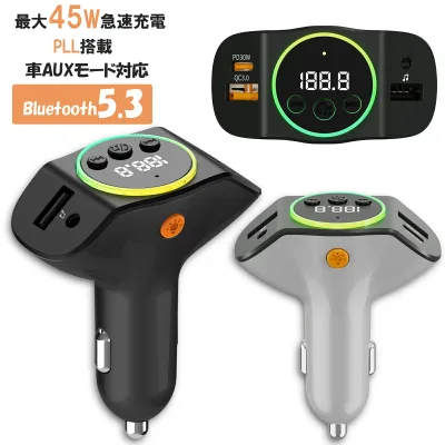 FMトランスミッター 車音楽 Bluetooth5.3 最大45W 3台同時充電 急速充電 iPhone Android カーチャージャーusb メモリ スマホ 車で USB C ポート 高出力 QC3.0 LED 光 シガーソケット 12〜24V車対応 携帯 無線
