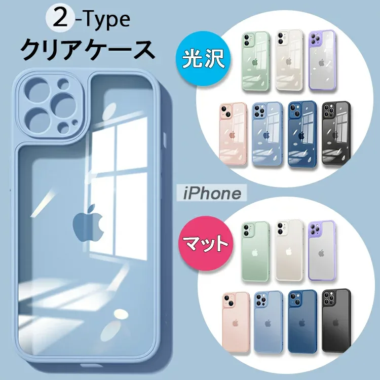 【40%OFFクーポン配布中 光沢/マット】iPhone18Pro ケース iPhone17e iPhone17 ケース iPhone16e iPhone15 iPhone16 ケース iPhone14 iPhone12 iPhone13 mini ケース iPhone18 Pro Max Air Plus 11 SE3 iPhoneケース スマホケース クリア カバー 軽量薄型 かわいい 韓国 人気