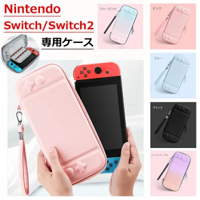 Nintendo Switch2 ケース Switch ケース Switch 有機EL カバー 耐衝撃 保護カバー ゲームカード10枚 収納バッグ ニンテンドースイッチ カバー かわいい 薄型 キャリングケース EVAポーチ 落下防止 防水 ゲーム 任天堂 スイッチ 収納ケース 全面保護 軽量 持ち運び便利 大容量