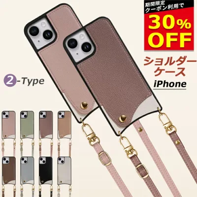 【30%OFFクーポン配布中】スマホショルダー iPhone17 ケース iPhone18Pro iPhone17e ケース iPhone16e iPhone15 iPhone16 ケース iPhone14 iPhone12 iPhone13 mini ケース iPhone18 Pro Max Air Plus SE3 iPhoneケース スマホケース ショルダー タイプ ストラップ 紐 カバー
