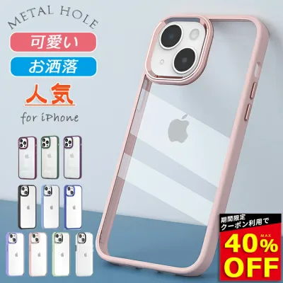 【40%OFFクーポン配布中 春夏に人気】iPhone18Pro ケース iPhone17e iPhone17 ケース iPhone16e iPhone16 ケース iPhone15 iPhone14 iPhone12 iPhone13 mini ケース iPhone SE 第3世代 iPhone18 Pro Max Air Plus 11 カバー iPhoneケース クリア スマホケース かわいい 韓国