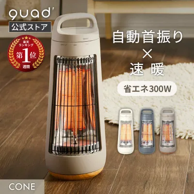 【QUADS公式】 カーボンヒーター 静音 遠赤外線 省エネ 自動首振り ミニカーボン ヒーター 300W ガード取り外し可能 軽量 スポット暖房 エコ 速暖 ストーブ 電気ストーブ クワッズ公式 【メーカー保証付き】