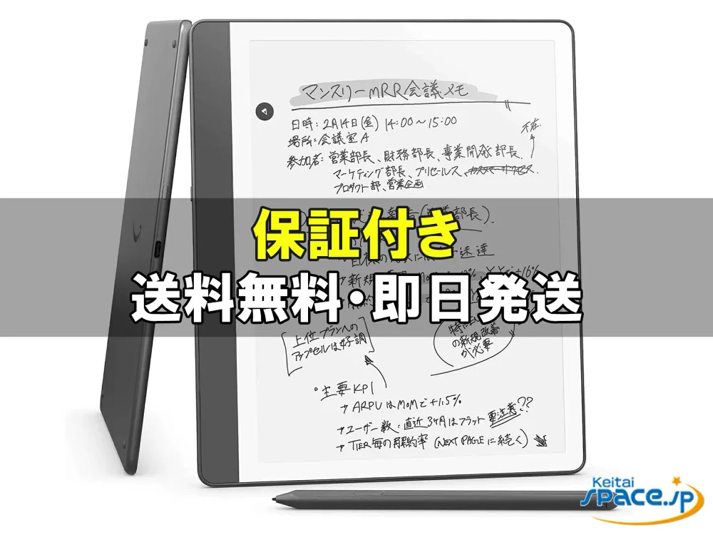 【最大2000円クーポンGET】未開封/ Kindle Scribe 64gb tungsten