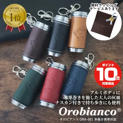 【レビュー特典あり】 オロビアンコ 携帯灰皿 OROBIANCO ORA-001 | 携帯灰皿 おしゃれ 灰皿 アッシュトレイ 本革 おしゃれ 日本製 小物 ギフト コンパクト プレゼント 男性 メンズ アウトドア タバコ 喫煙グッズ 煙草 ポータブル 正規品 ケース 電子たばこ 吸い殻 革