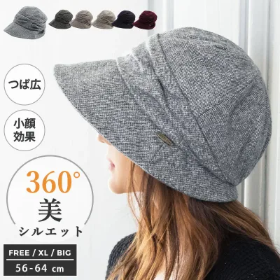 9/18.9:59まで【クーポンで2880円】 帽子 レディース キャスケット ハット 秋 秋冬 冬 大きいサイズ UV カット 小顔効果 「AWミラクルキャスダウンHAT」 ぼうし 大きい サイズ 小顔 効果 UVカット 自転車 人気 つば広 おすすめ オススメ 旅行 紫外線 秋冬UV 母の日