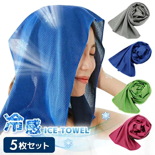 冷却タオル【5枚セット】 熱中症対策 ひんやりタオル クールタオル 熱中症 暑さ対策 高温 ネッククーラー アウトドア スポーツ 首 熱中症 towel 節電 夏 冷たいタオル 冷えるタオル カーフ 熱中症 暑さ対策 猛暑cooltowel 暑い 日々の定番 入学 卒園 母の日