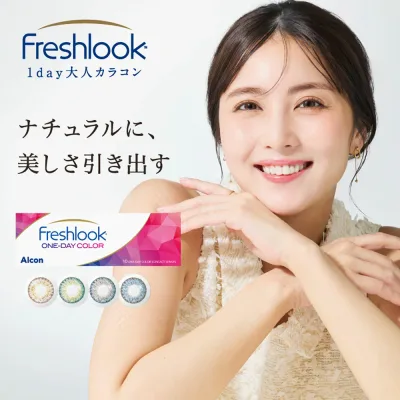 送料無料 フレッシュルックワンデーカラー 1箱10枚入り 1日使い捨て 1day ワンデー 度あり 度なし 度入り どあり どなし カラコン カラーコンタクト 日本アルコン DIA13.8mm