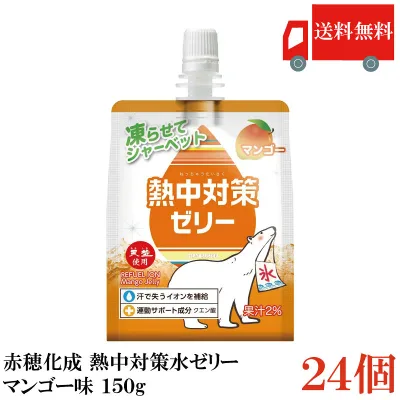 送料無料 赤穂化成 熱中対策ゼリー マンゴー味 150g ×1箱【24個】