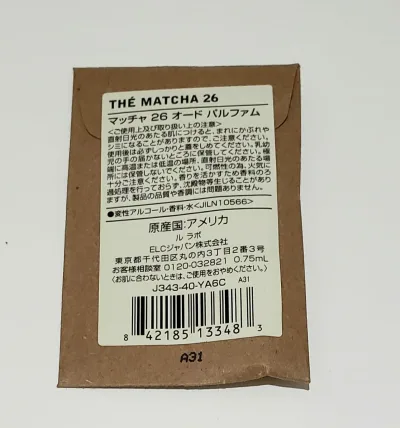 lelabo ルラボ フレグランス ラヴァンド